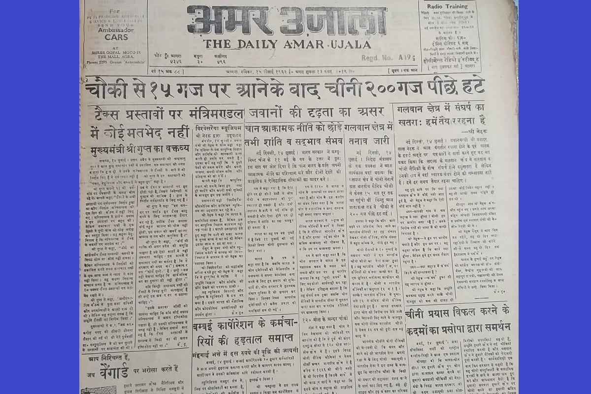 A 1962 Newspaper Report and Cautionary Tale Why Indian Army is alert of China PLA Current Disengagement