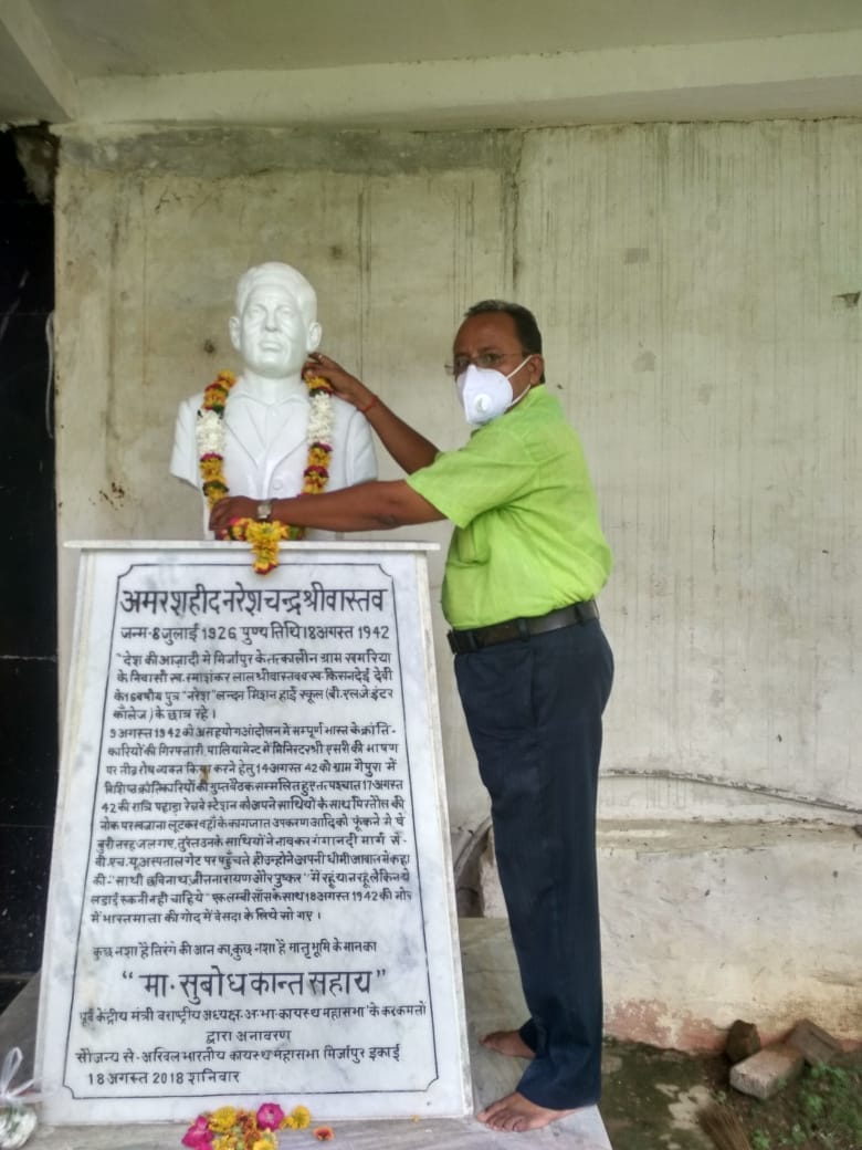 martyr naresh chandra shrivastava  jubilee in mirzapur
