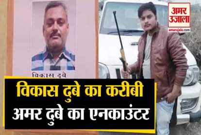 Amar Dubey, close aide of history-sheeter Vikas Dubey, has been killed in an encounter in Hamirpur