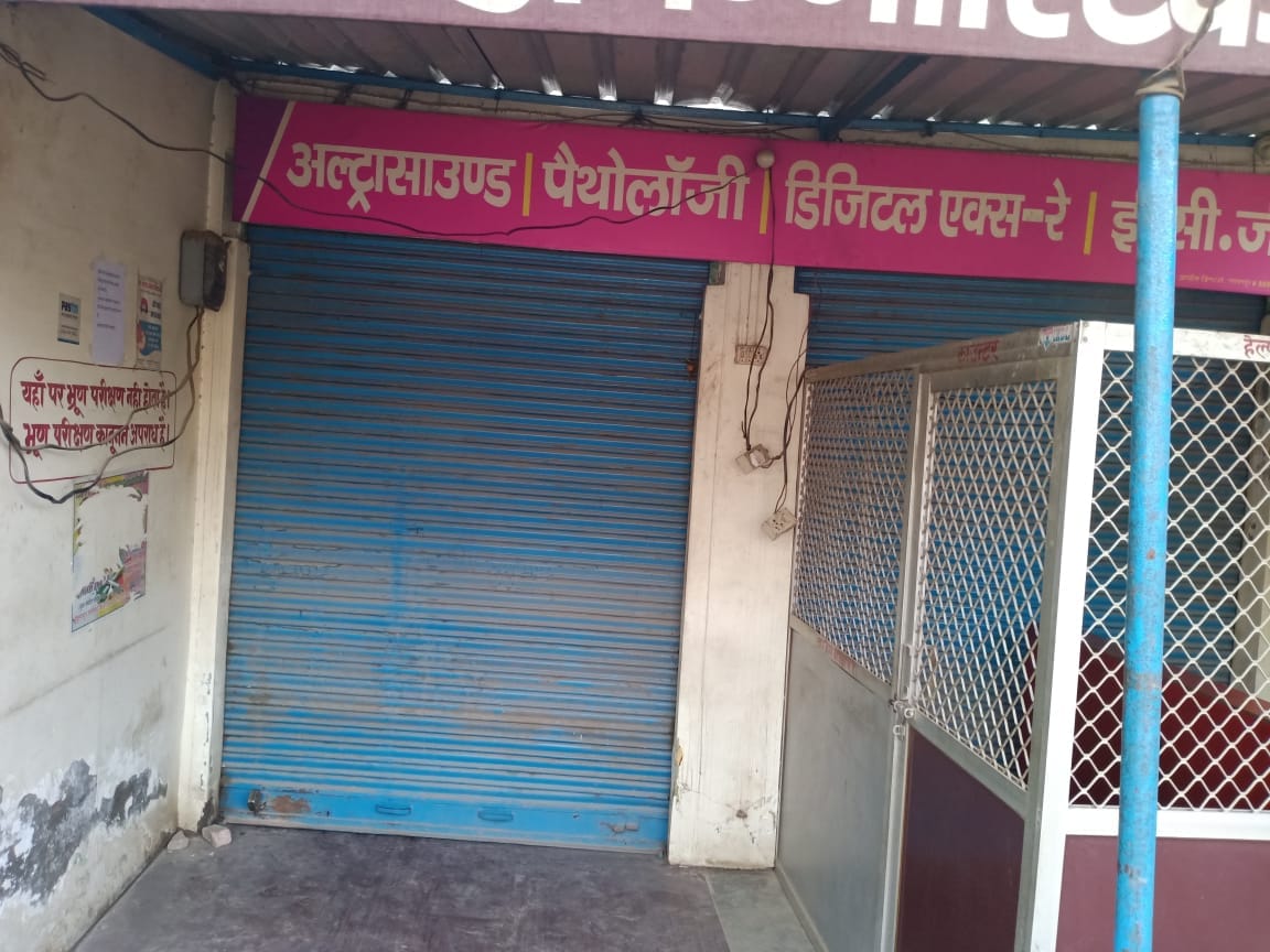 diagnostic center seal in mirzapur