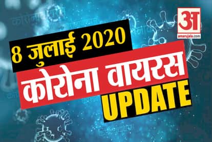 July 8 Corona virus update: know every news related to corona virus in a few minutes