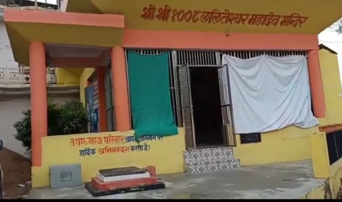 steal money from laliteswari temple