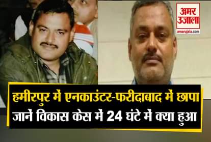 What happened in the Vikas Dubey Case in the last 24 hours