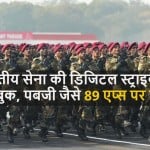 INDIAN ARMY APPS BAN