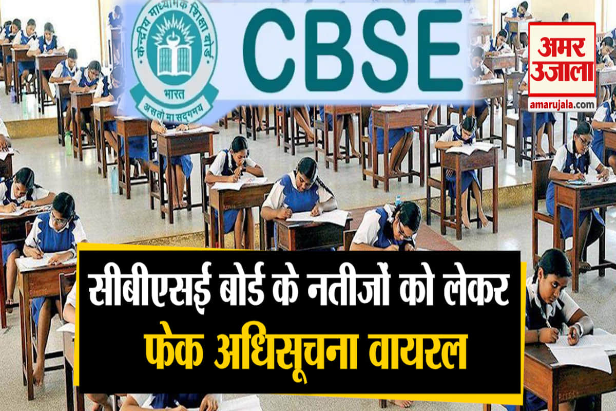 सीबीएसई