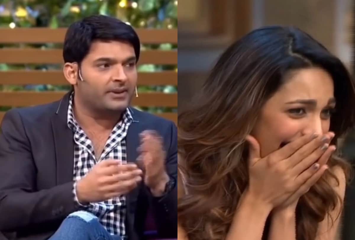 Kapil Sharma asked Kiara Advani to about her parents dance actress give shocked reaction