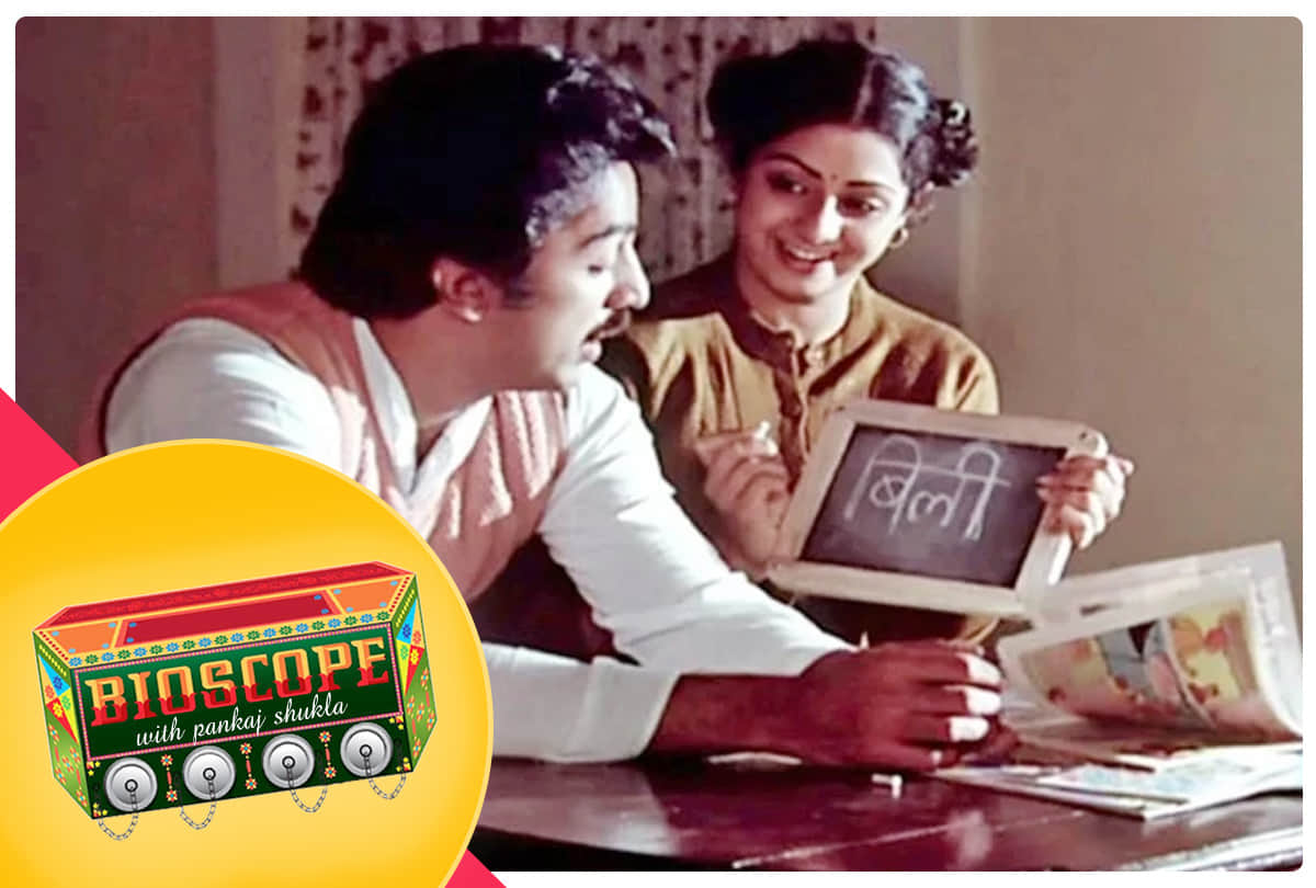 Weekly round up of daily bioscope by pankaj shukla on films released between July 6 to july 11