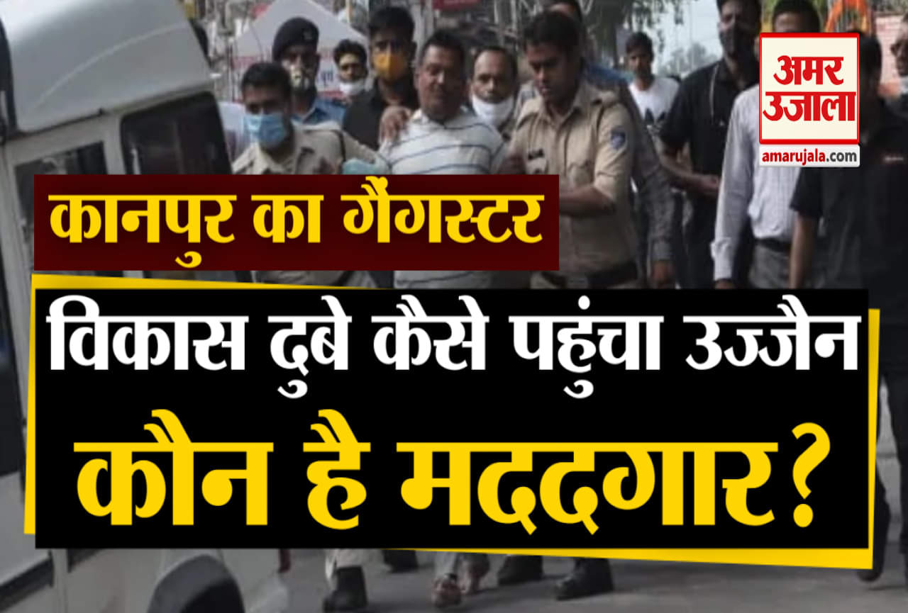 विकास दुबे