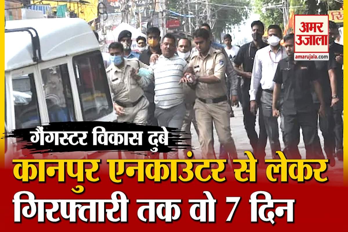 विकास दुबे