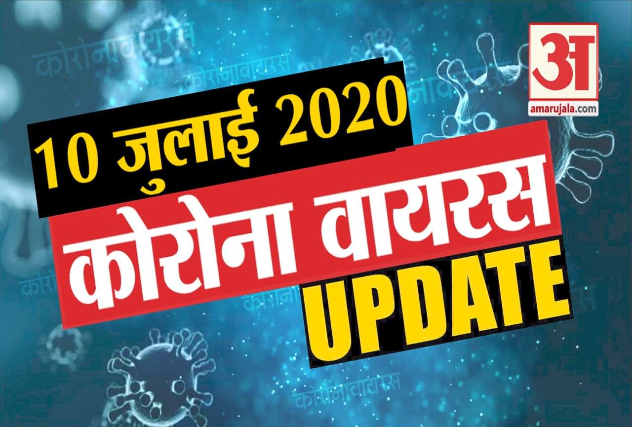 कोरोना वायरस अपडेट