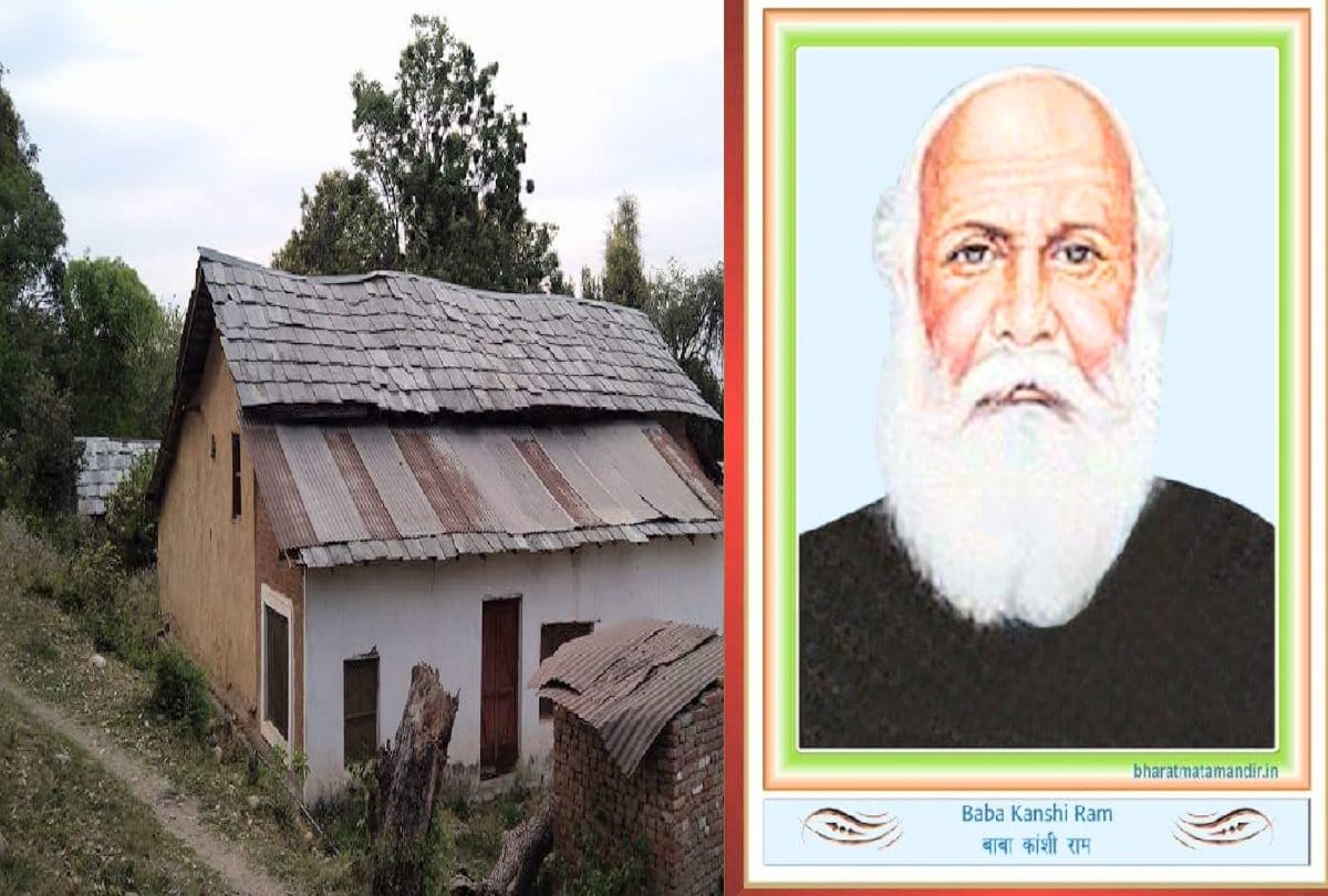 govt forgot the contribution of Baba Kanshi in the independence of the country, ancestral home still ruins
