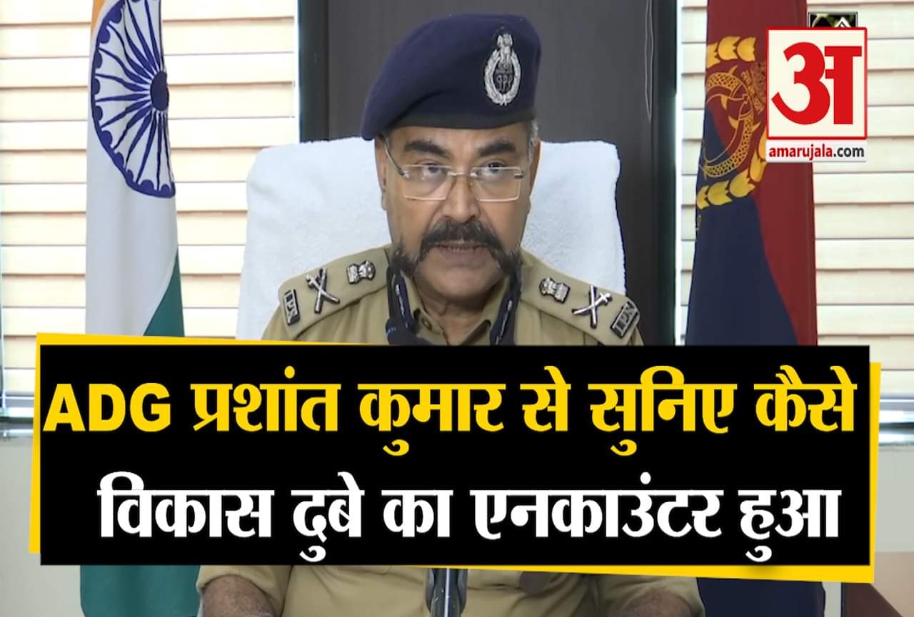 यूपी एडी़जी प्रशांत कुमार
