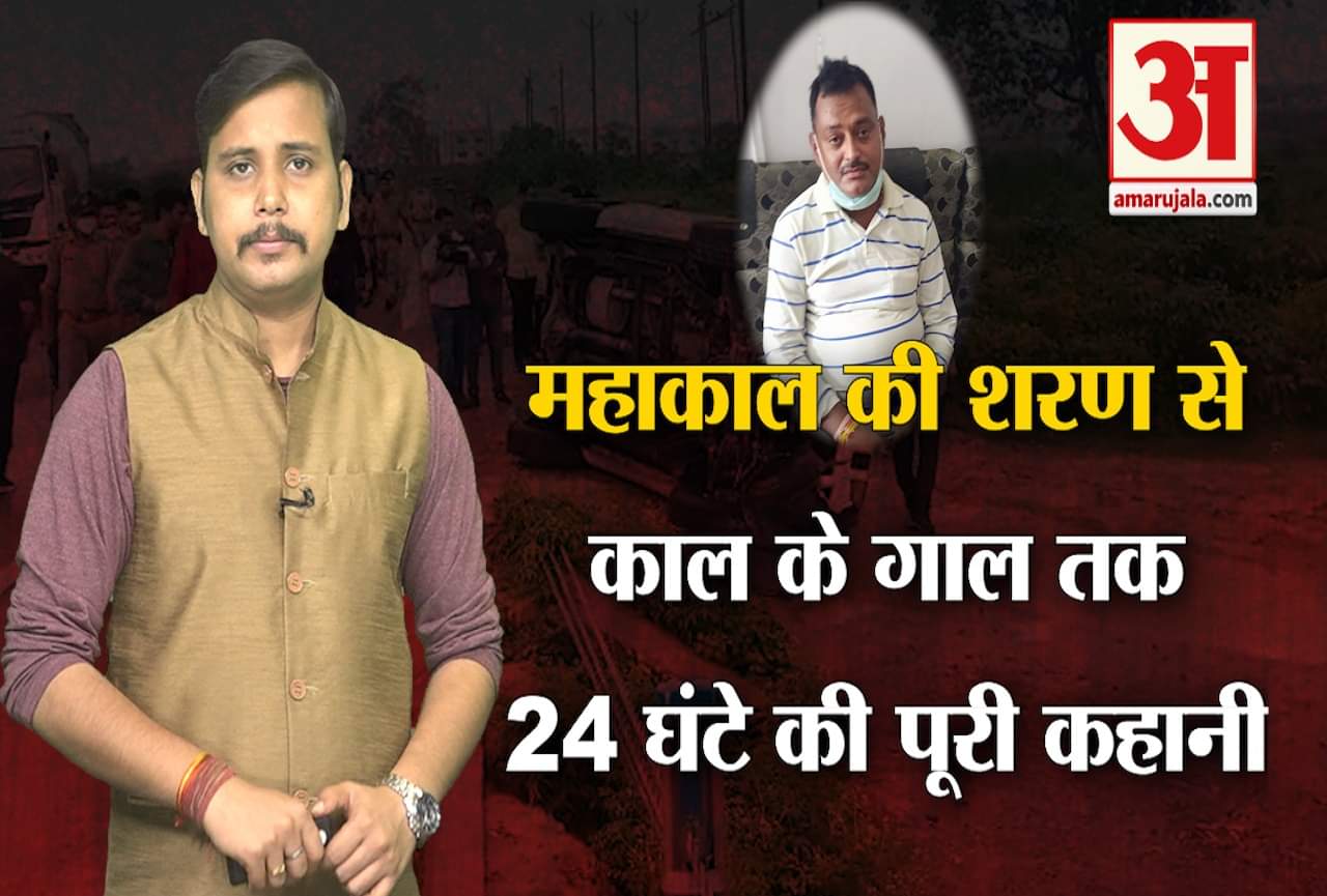 विकास दुबे एनकाउंटर