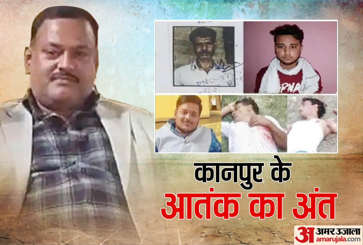 Vikas Dubey Encounter News: Vikas Dubey's gang