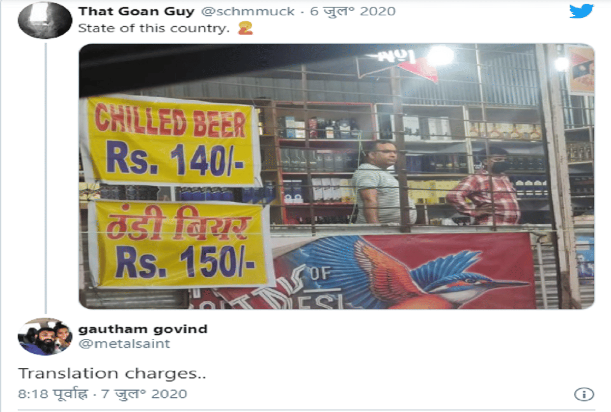 liquor price difference in hindi and english goes viral on social media