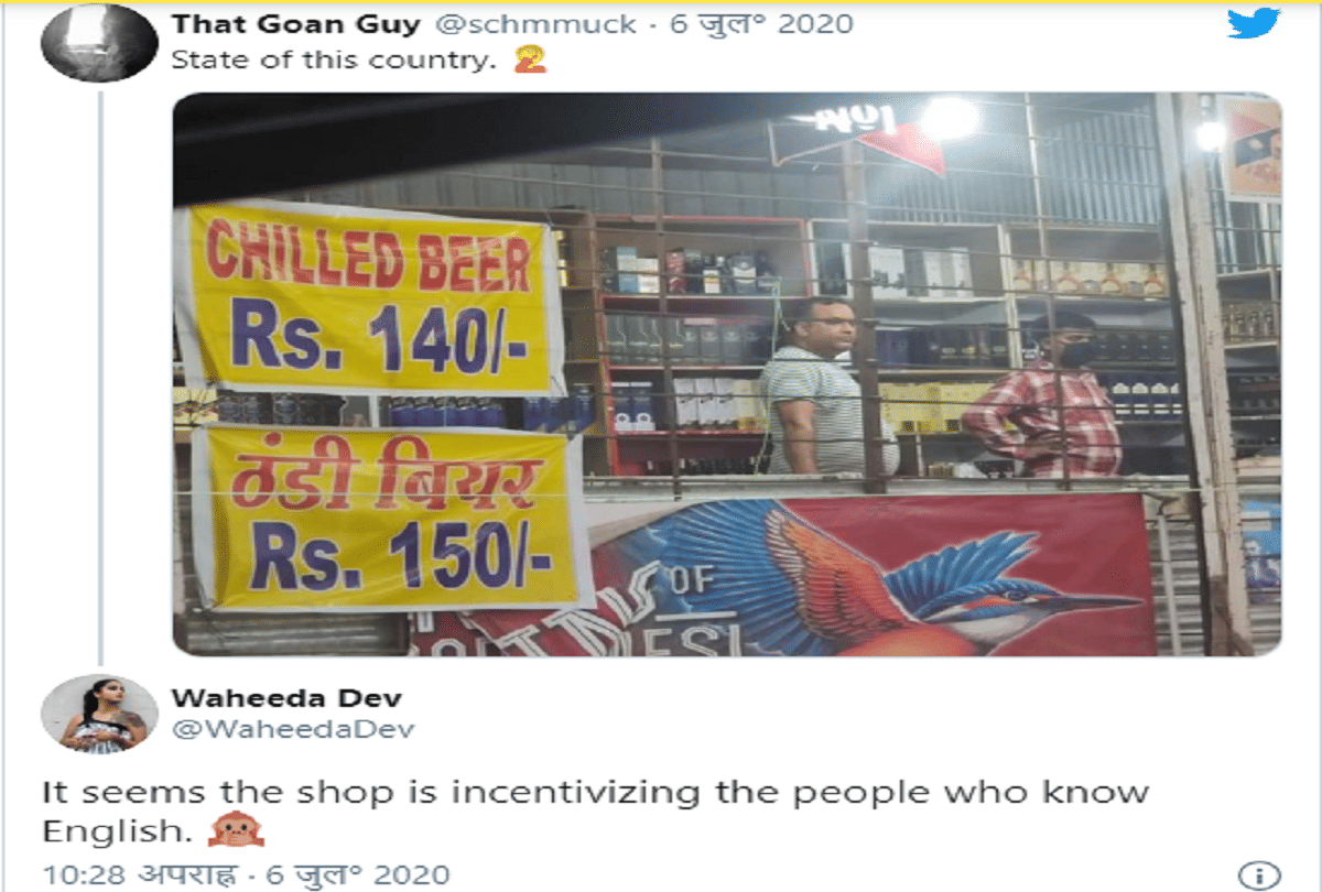 liquor price difference in hindi and english goes viral on social media