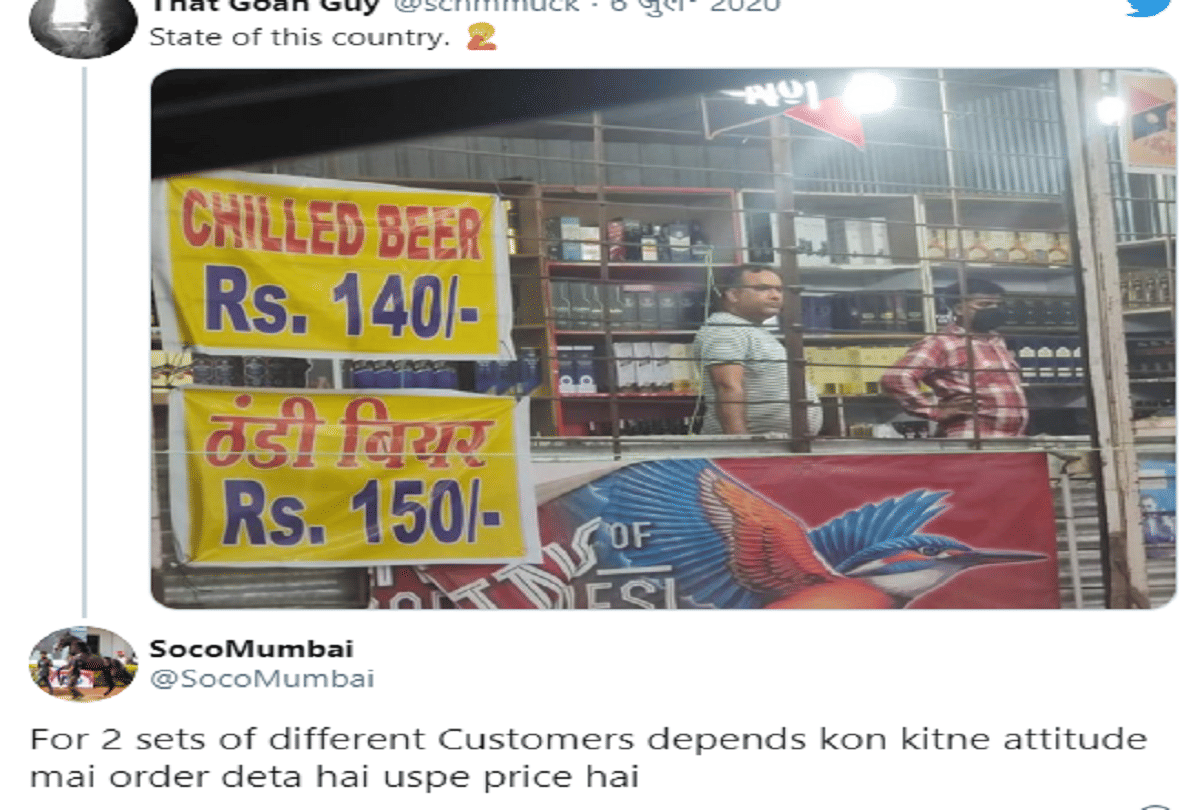 liquor price difference in hindi and english goes viral on social media