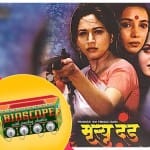 मृत्युदंड