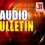 ऑडियो बुलेटिन