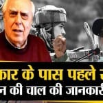 कपिल सिब्बल