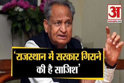 BJP TRYING TO DESTABILISE RAJASTHAN GOVT CM GEHLOT