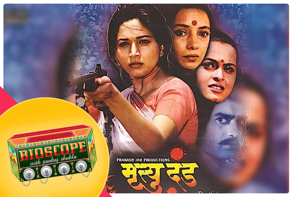 mrityudand this day that year series by pankaj shukla july11 1997 bioscope madhuri dixit Prakash jha