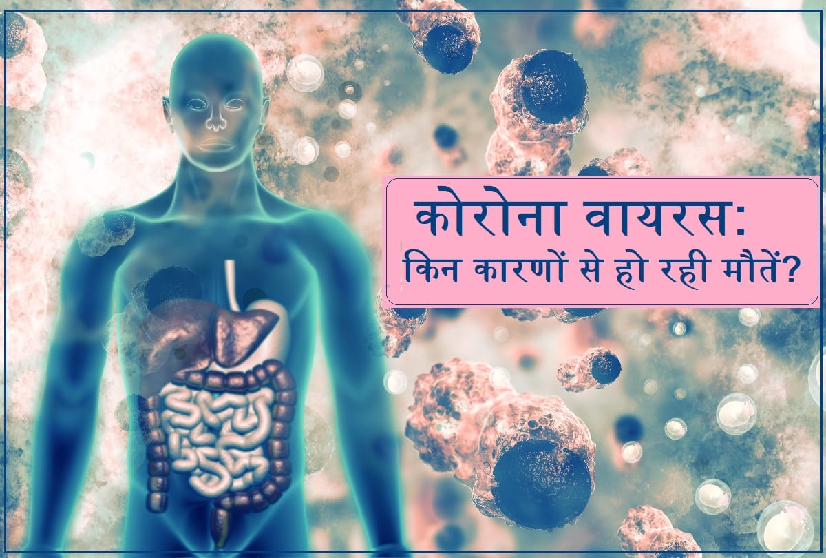 Covid 19 Death Toll Age Wise Trends, Know Here coronavirus and age have no connection, this study may Surprise you