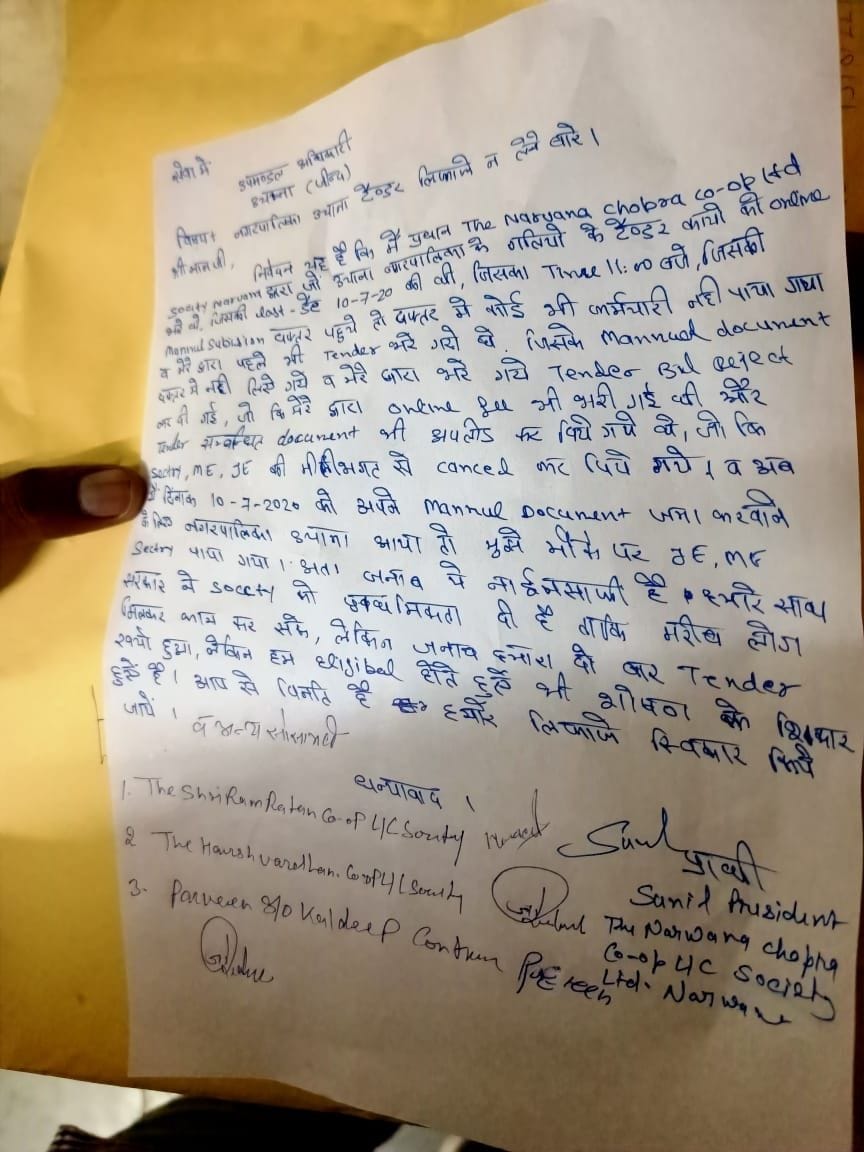 Allegations in the tender for development works worth Rs 2 crore in Uchana Municipal Corporation