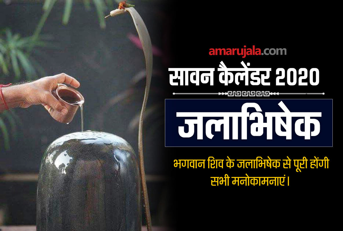 sawan month calander 2020 most beautiful images of lord shiva