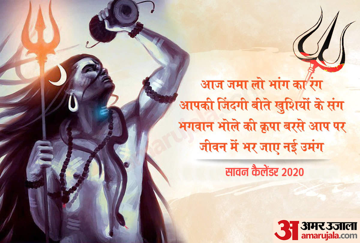 Sawan Somvar 2020 Puja Vidhi: Special story Sawan Somvar Puja Vidhi Significance in Gorakhpur