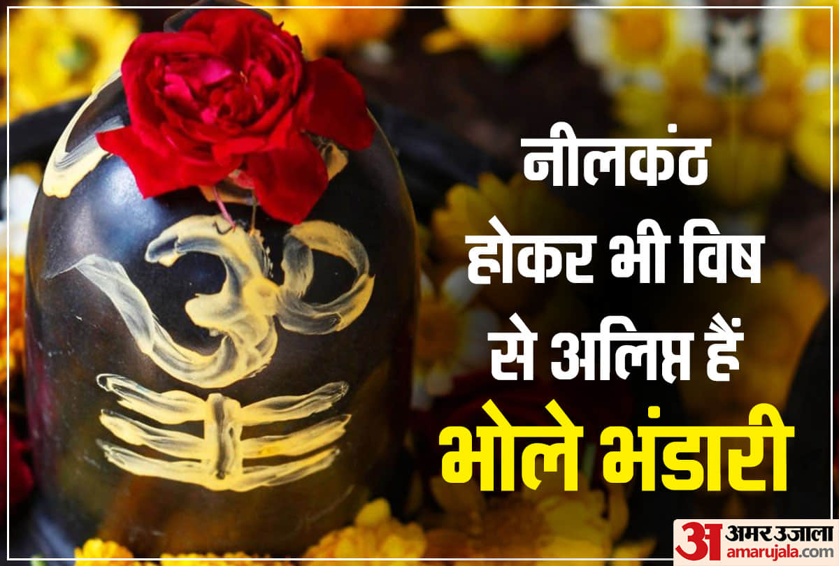 Sawan 2020 special story of Mahadev shankar bhole nath