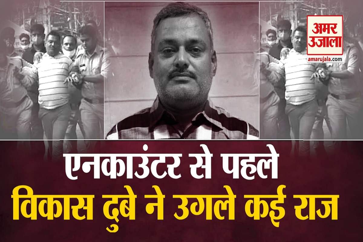 विकास दुबे