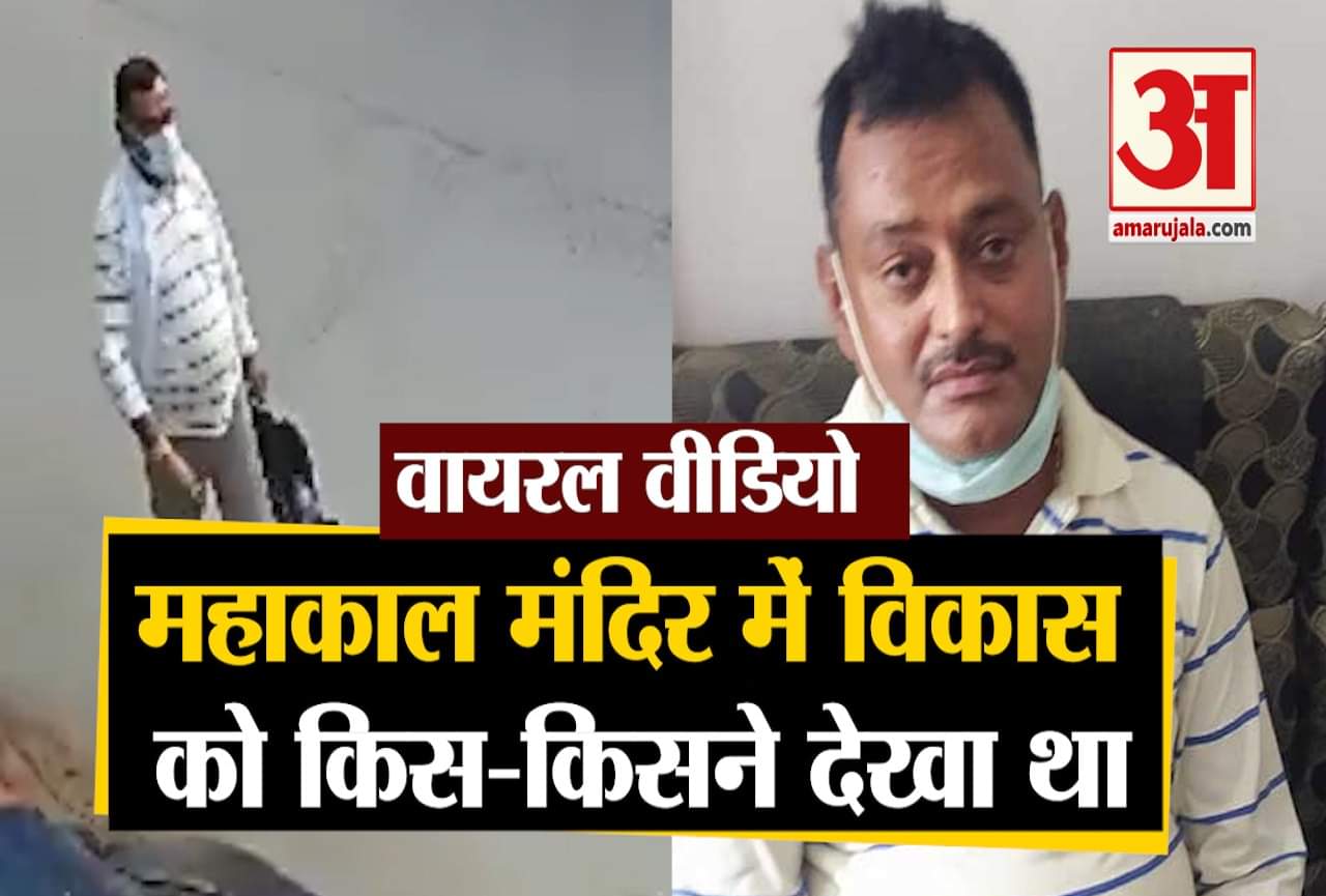 विकास दुबे