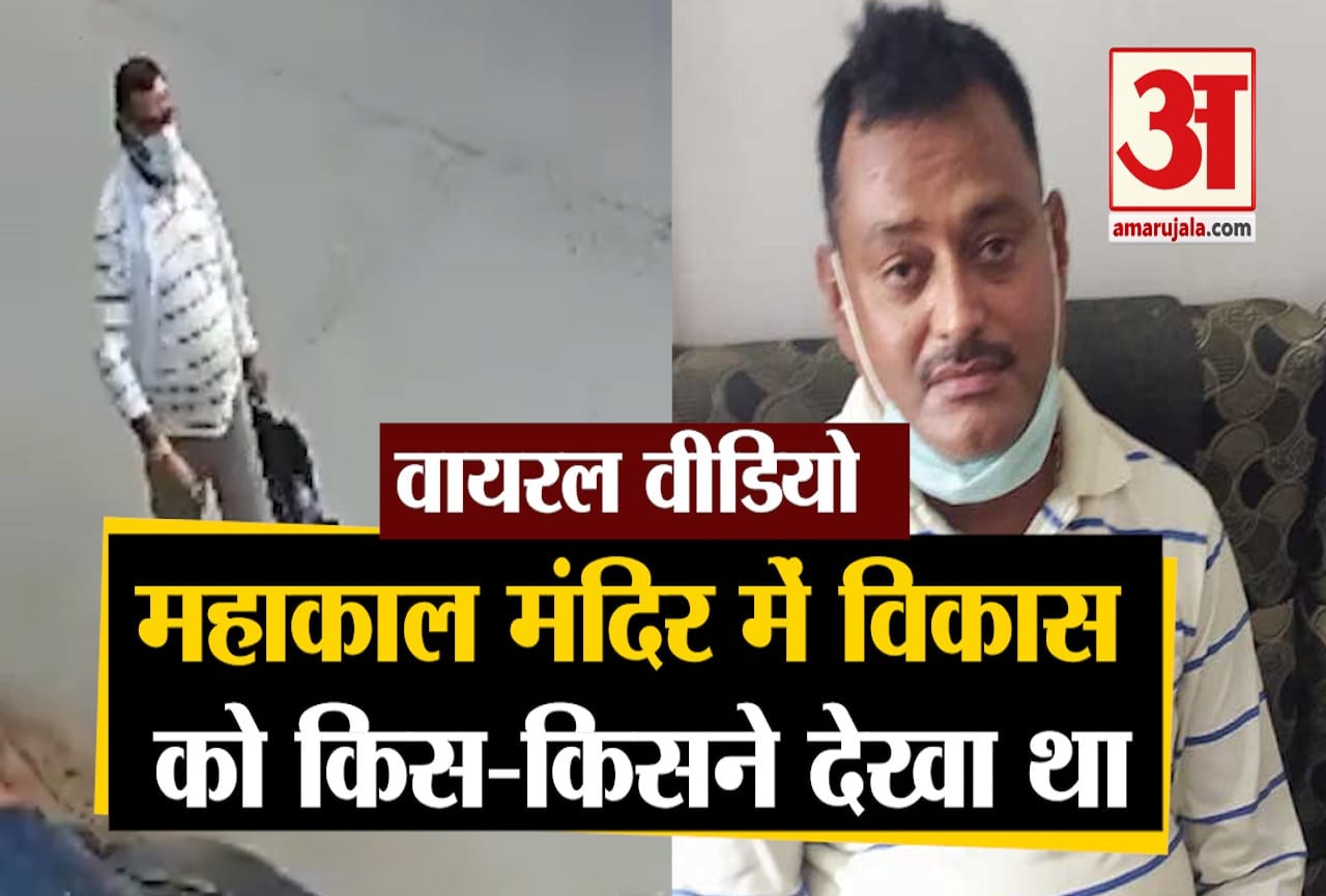 विकास दुबे