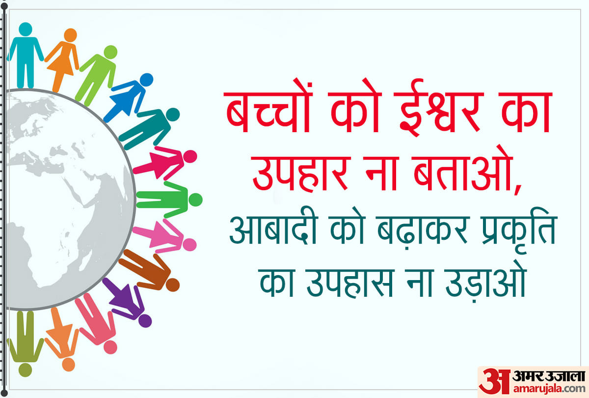 world population day 2020 quotes slogans messages thoughts in hindi