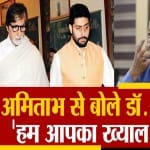 बिग बी कोरोना