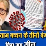 कोरोना