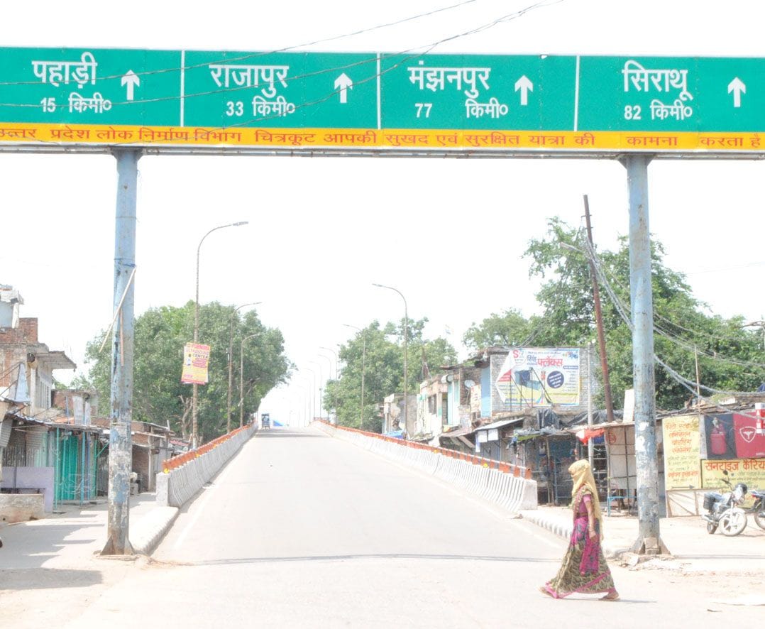 lockdown ended after 55 hourse in chitrakoot