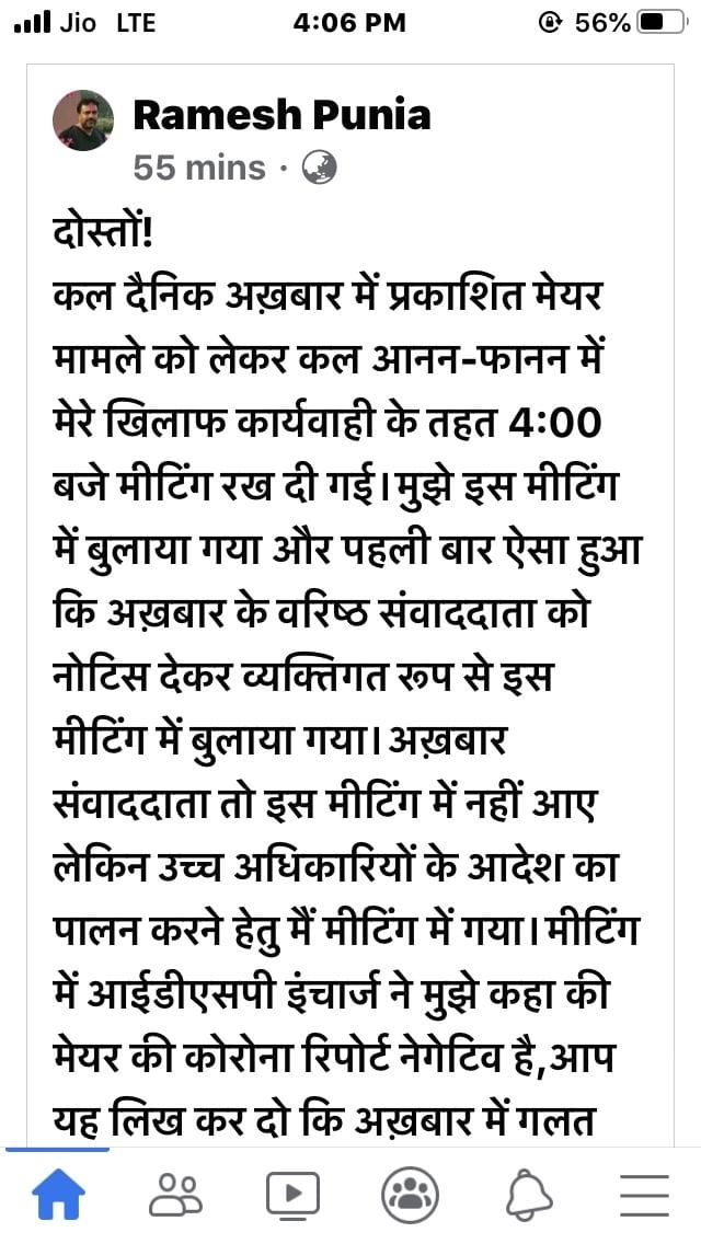 dr. puniya raises question on health department