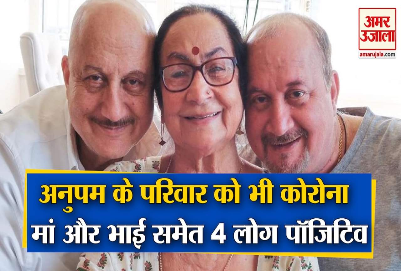 अनुपम खेर