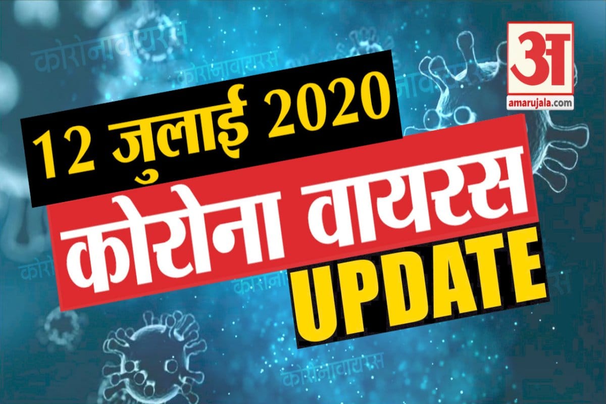 कोरोना अपडे