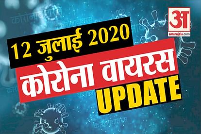 12 July Corona virus update: know every news related to Corona virus in a few minutes