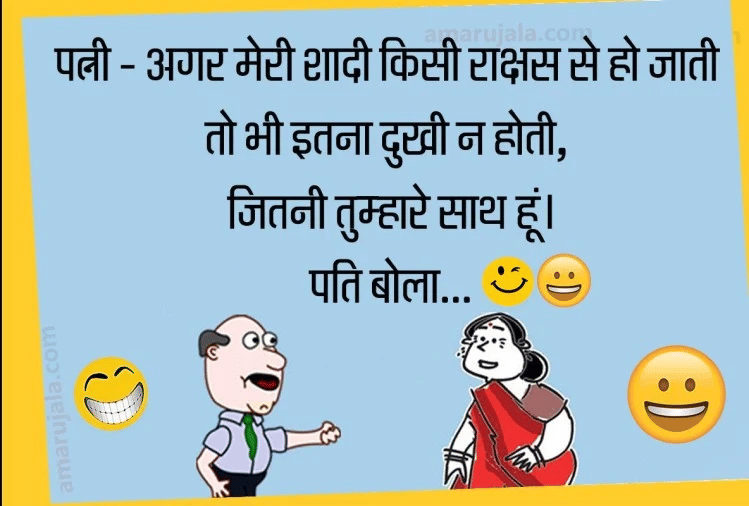 Jokes majedar chutkule girl boy jokes in hindi funny jokes love jokes latest hindi jokes