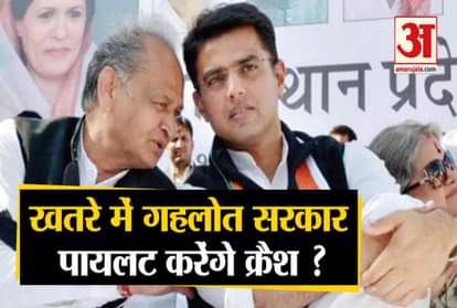Rajasthan Politics Drama Ashok Gehlot Sachin Pilot
