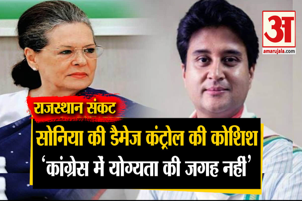 राजस्थान