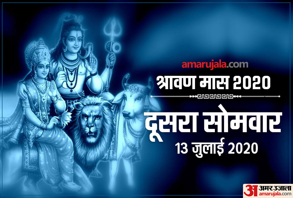 sawan somvar 2020 second sawan somvar vrat 13 july puja vidhi and significance