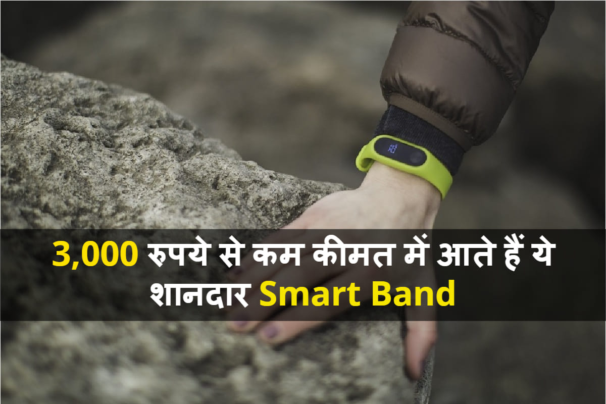 smart band under 3000 including Samsung Galaxy Fit E and Fastrack Reflex Beat know price and specs in detail
