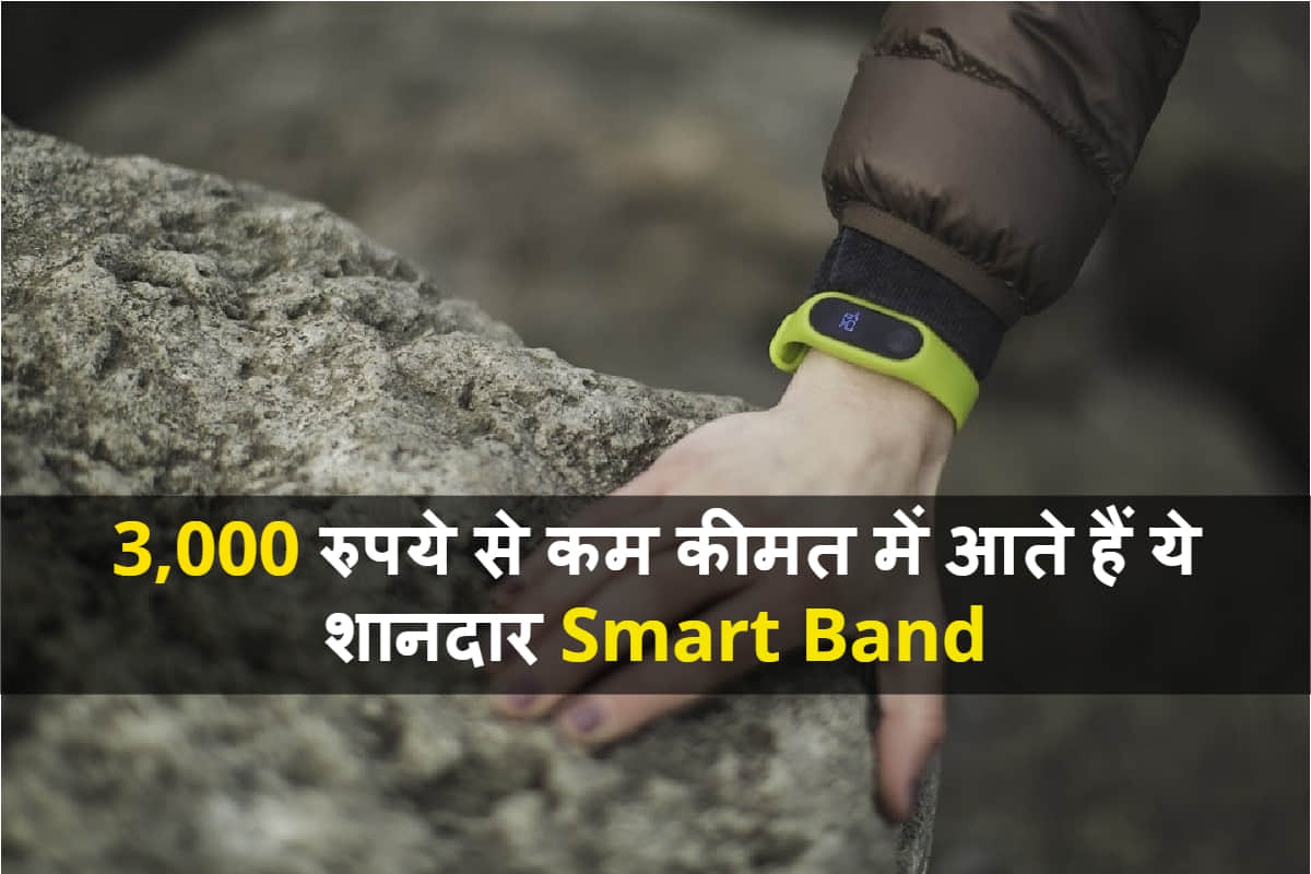 smart band under 3000 including Samsung Galaxy Fit E and Fastrack Reflex Beat know price and specs in detail