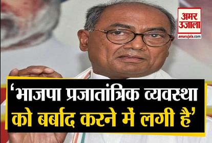 दिग्विजय सिंह