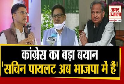 Rajasthan Political Crisis: Congress Said On Sachin Pilot